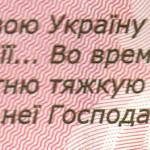 рис. 5 (Аверс 100 гривень 2014 Україна)