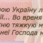 рис. 5 (Аверс 100 гривень 2019 Україна)