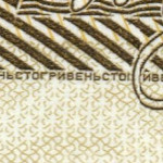 рис. 4 (Аверс 100 гривень 2019 Україна)