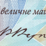 рис. 5 (Аверс 1000 гривень 2019 Україна)