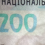 рис. 11а (Аверс 200 гривень 2019 Україна)