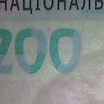 рис. 11а (Аверс 200 гривень 2021 Україна)