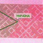 рис. 8 (Аверс 200 гривень 2021 Україна)