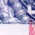 рис. 4 (Аверс 200 гривень 2021 Україна)
