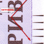 рис. 7 (Аверс 50 гривень 2019 Україна)