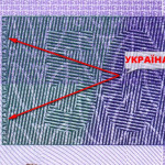 рис. 6 (Аверс 50 гривень 2019 Україна)