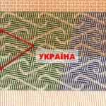 рис. 8 (Аверс 500 гривень 2015 Україна)