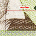 рис. 4 (Аверс 500 гривень 2015 Україна)