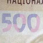 рис. 11а (Аверс 500 гривень 2015 Україна)