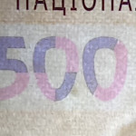 рис. 11а (Аверс 500 гривень 2018 Україна)