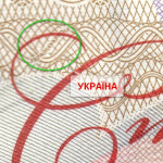 рис. 17 (Реверс 100 гривень 2014 Україна)