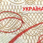 рис. 17 (Реверс 100 гривень 2019 Україна)