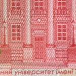 рис. 15 (Реверс 100 гривень 2019 Україна)