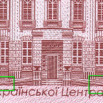 рис. 13 (Реверс 50 гривень 2019 Україна)