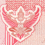 рис. 16 (Реверс 100 бат 2015 Таїланд)