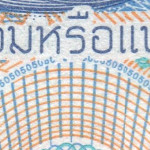 рис. 20 (Реверс 50 бат 2018 Таїланд)