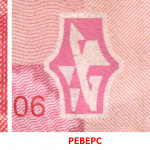 рис. 8 (Аверс 10 гривень 2006 Україна)