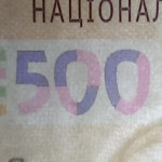 рис. 12а (Аверс 500 гривень 2021 Україна)