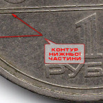 рис. 2 (Аверс 1 рубль 1977 СРСР)