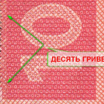 рис. 3а (Аверс 10 гривень 2006 Україна)