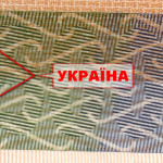 рис. 8 (Аверс 500 гривень 2021 Україна)