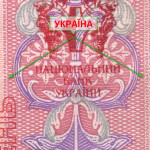 рис. 12 (Реверс 10 гривень 2006 Україна)