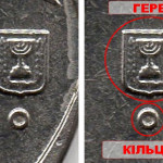 Рис. 4 (Аверс 1 новий шекель 2011 Ізраїль)