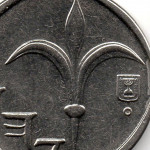 Рис. 2 (Аверс 1 новий шекель 2011 Ізраїль)