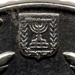 Рис. 3 (Аверс 2 нових шекеля 2008 Ізраїль)