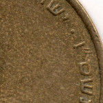 Рис. 7 (Реверс 1/2 нового шекеля 2006 Ізраїль)