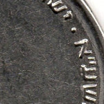 Рис. 8 (Реверс 1 новий шекель 2011 Ізраїль)