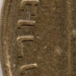 рис. 6 (Реверс 10 агорот 2006 Ізраїль)