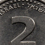 Рис. 7 (Реверс 2 нових шекеля 2008 Ізраїль)