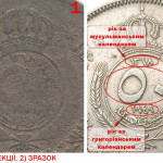 Рис. 4 (Аверс 50 філсів 1949 Йорданія)