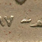рис. 10 (Реверс 1/4 динара 1997 Йорданія)