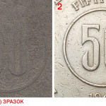 Рис. 6 (Реверс 50 філсів 1949 Йорданія)