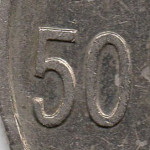 Рис. 7 ( Реверс 50 халалів 1987 Саудівська Аравія)