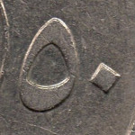Рис. 8 ( Реверс 50 халалів 1987 Саудівська Аравія)
