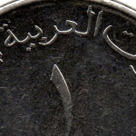 Рис. 3 (Аверс 1 дирхам 2012 ОАЕ)