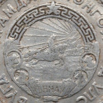 Рис. 4 (Аверс 15 мунгу 1959 Монголія)