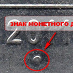 Рис. 5 ( Аверс 2 рупії 2011 Індія)