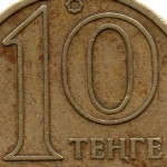 Рис. 4 (Реверс 10 теньге 2000 Казахстан)