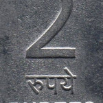 Рис. 6 ( Реверс 2 рупії 2011 Індія)