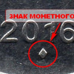 Рис. 8 ( Реверс 2 рупії 2016 Індія)