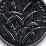 Рис. 2 (Аверс 1 цзяо 2011 Китай)