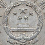 Рис. 2 (Аверс 2 феня 1985 Китай)