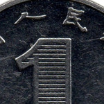 Рис. 7 (Реверс 1 цзяо 2011 Китай)