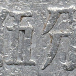 Рис. 4 (Реверс 5 фенів 1957 Китай)