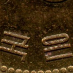 Рис. 7 (Реверс 10 вон 2005 Південна Корея)