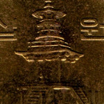 Рис. 2 (Аверс 10 вон 2005 Південна Корея)